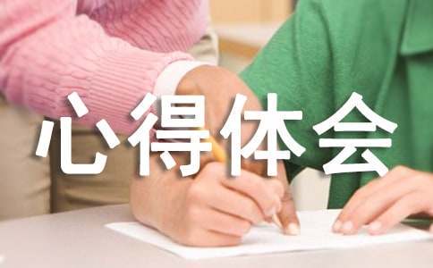 篮球训练法读后感怎么写_2