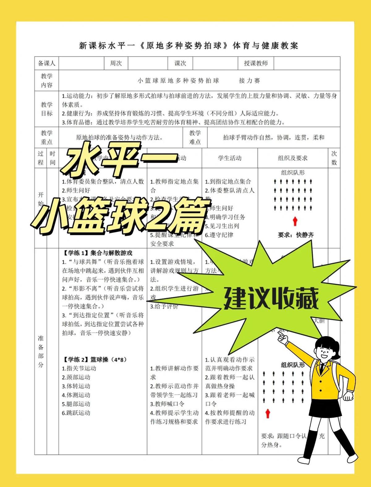 业余爱好者怎样利用智慧篮球改进训练