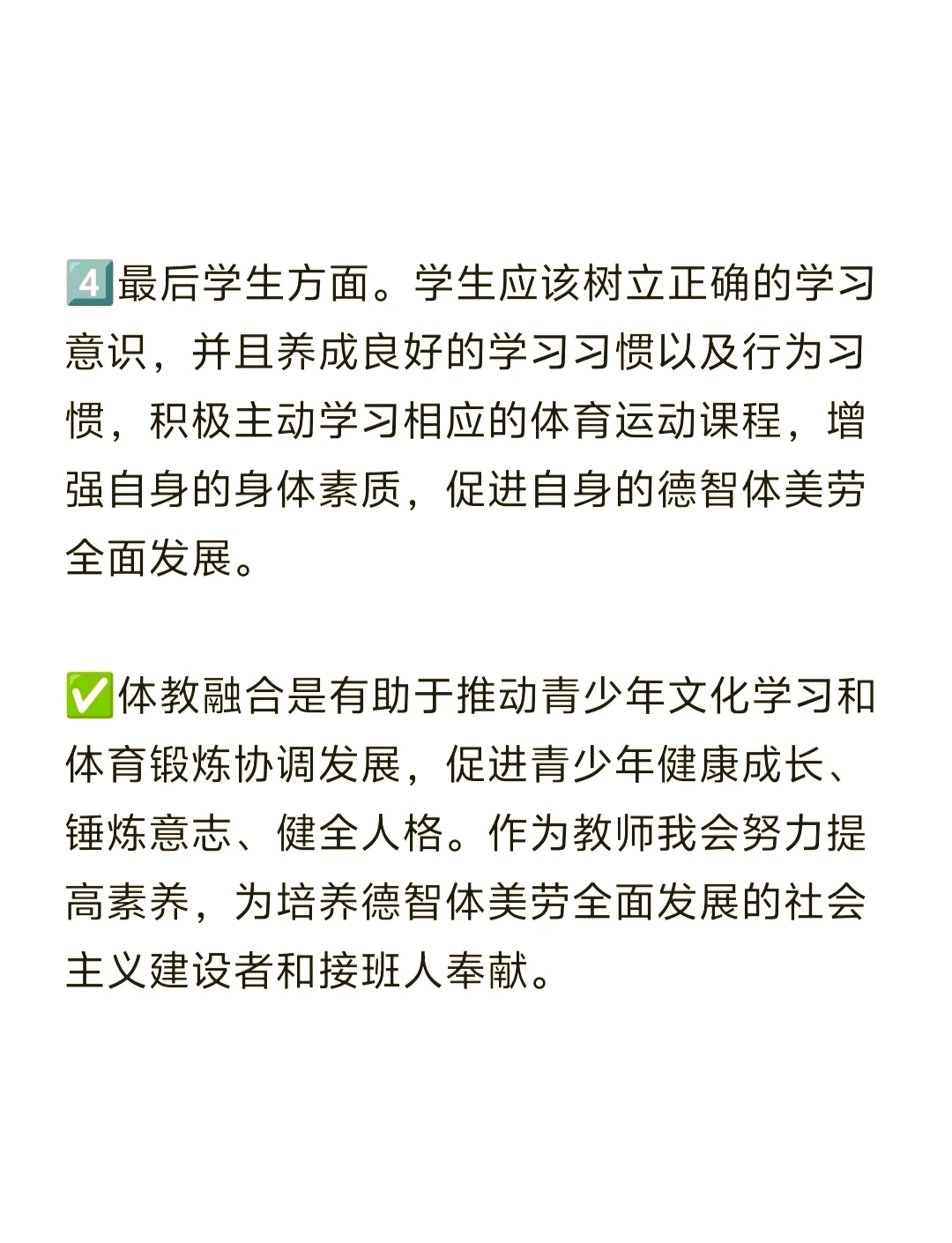 小学生篮球训练总结及心得体会简短_2