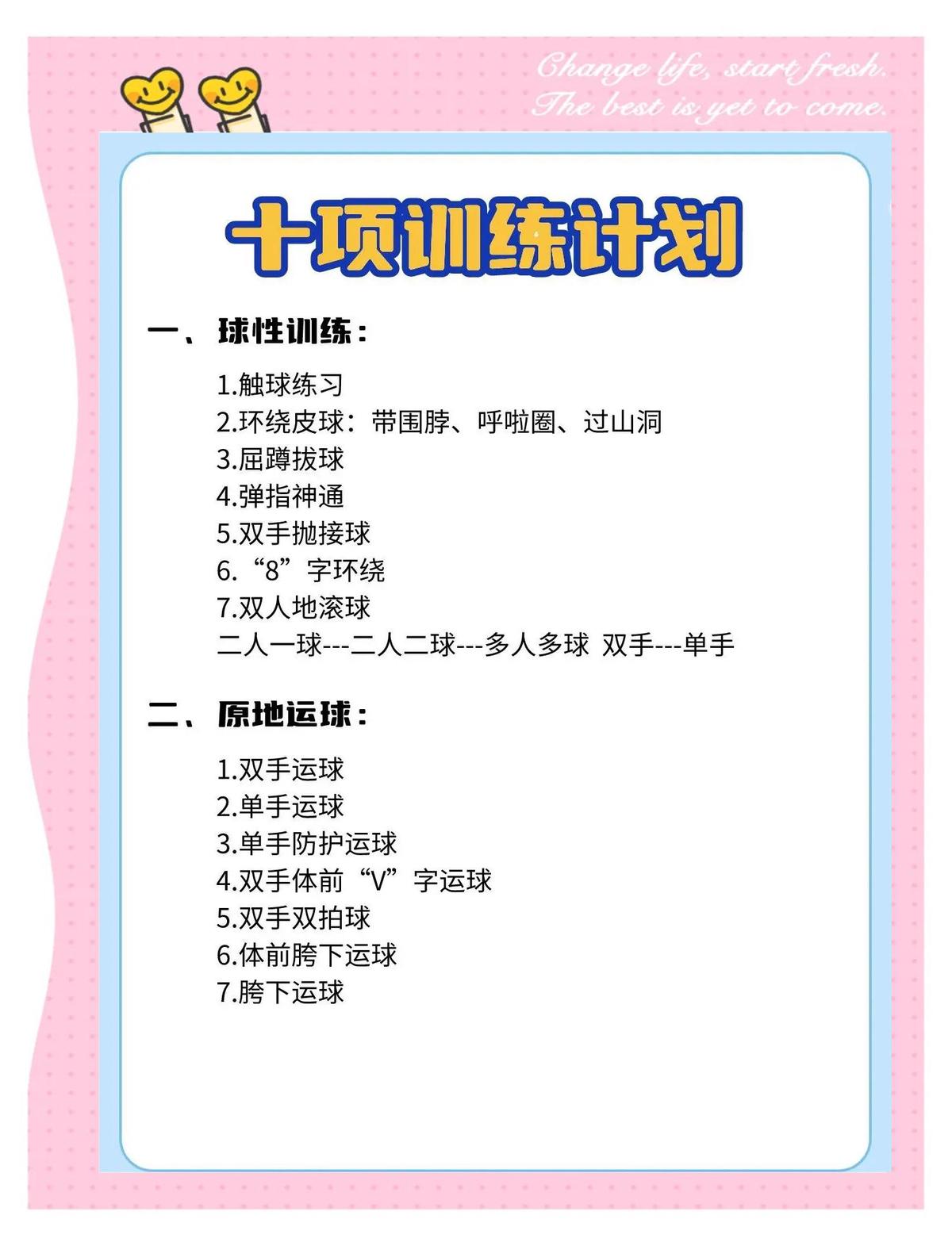 哪里能找到适合青少年的篮球训练支持计划?