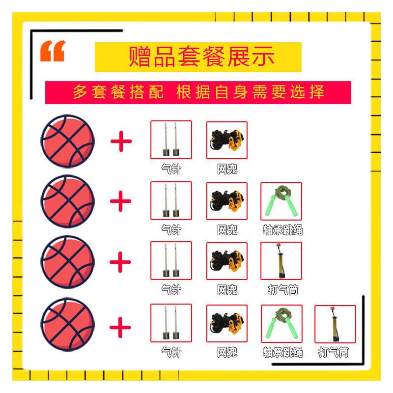 篮球训练器材清单表