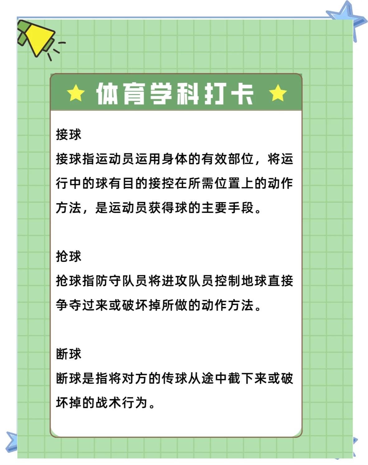 业余球员如何在比赛中保持专注?