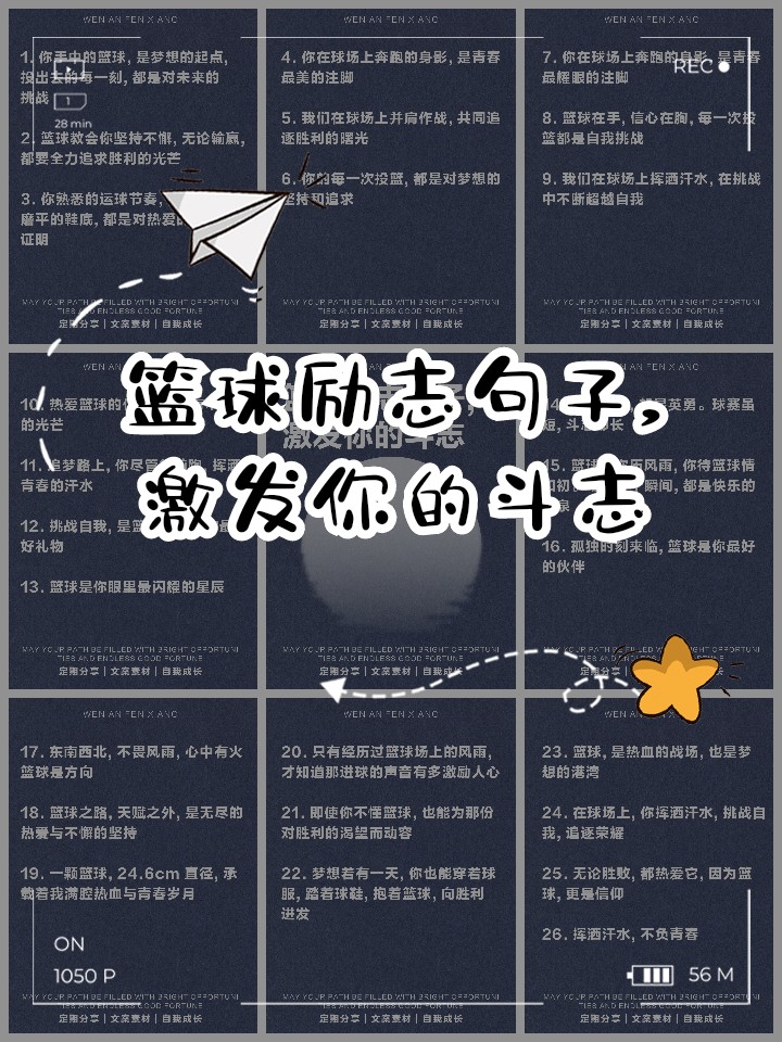 为什么篮球传说的成功秘诀值得学习