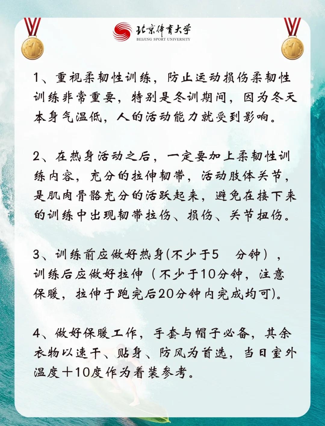 如何通过冬训改善投篮命中率?