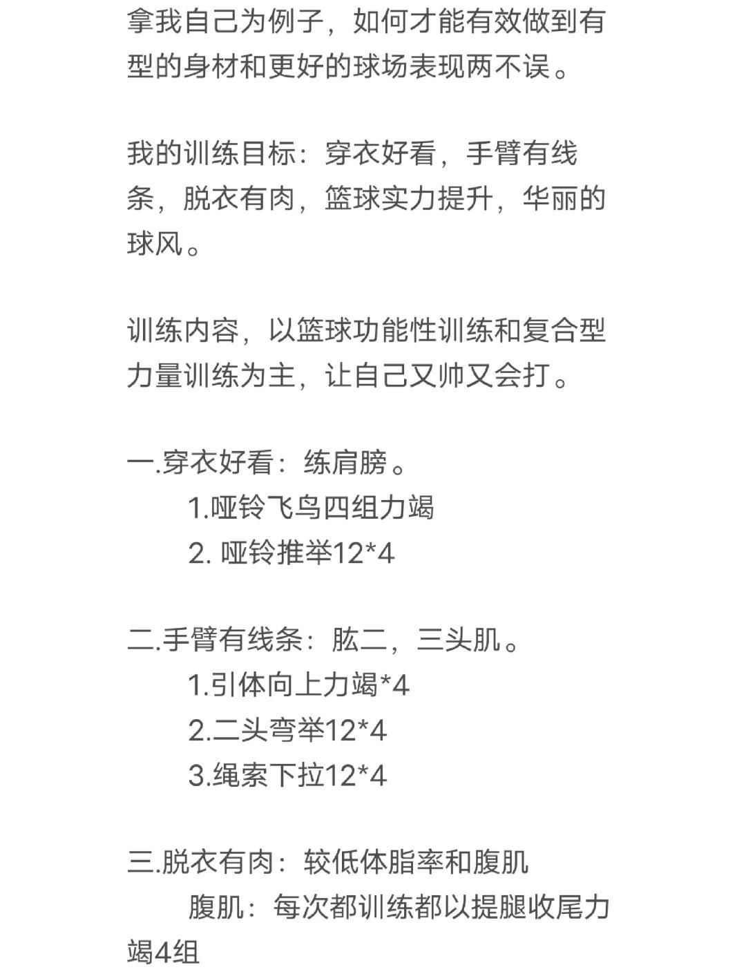 业余篮球爱好者如何借助智能健康工具保持最佳状态