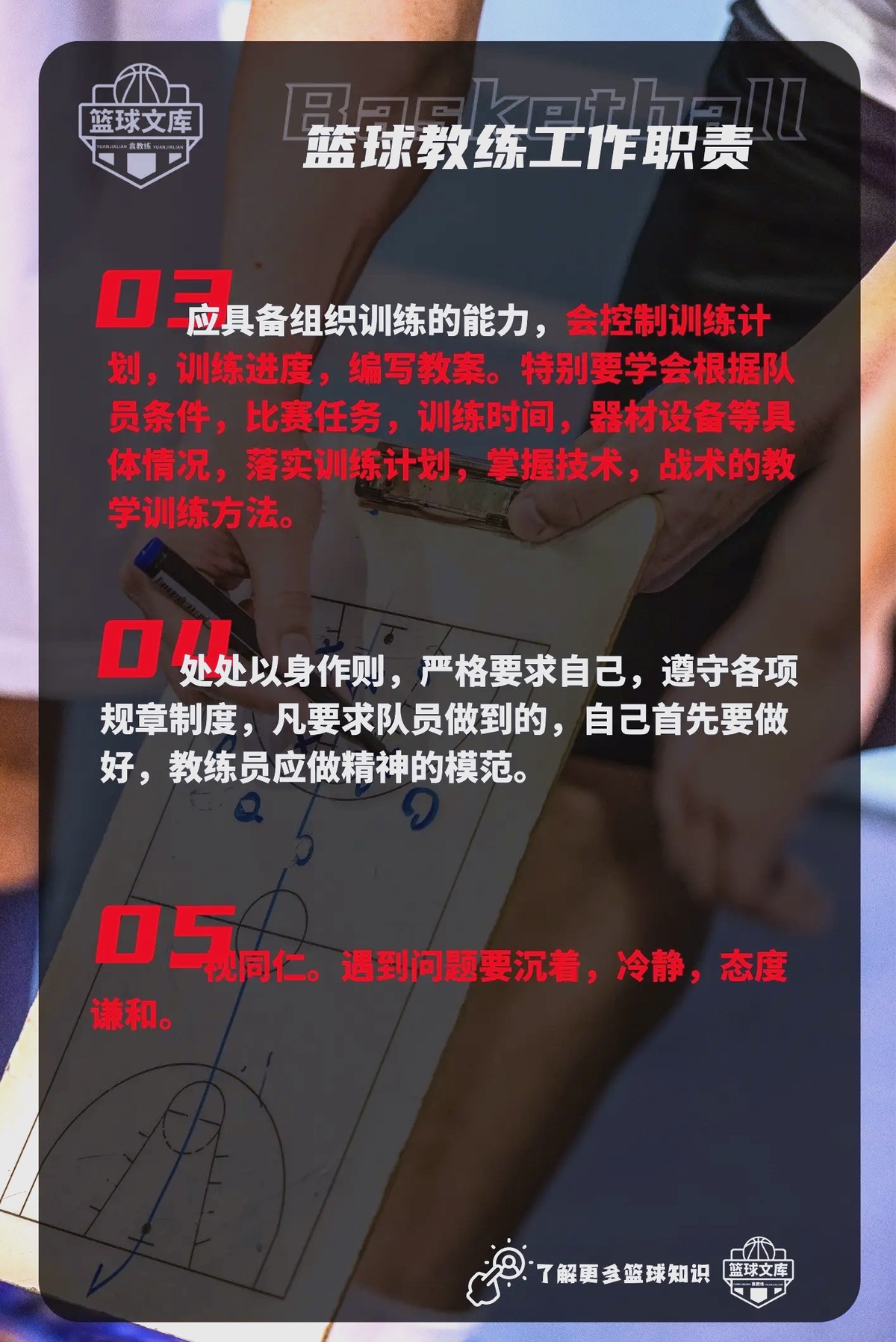 信息化设备如何提高篮球训练中的反馈速度_2