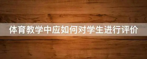 为什么智慧体育能帮助篮球教练更好地指导球员_2
