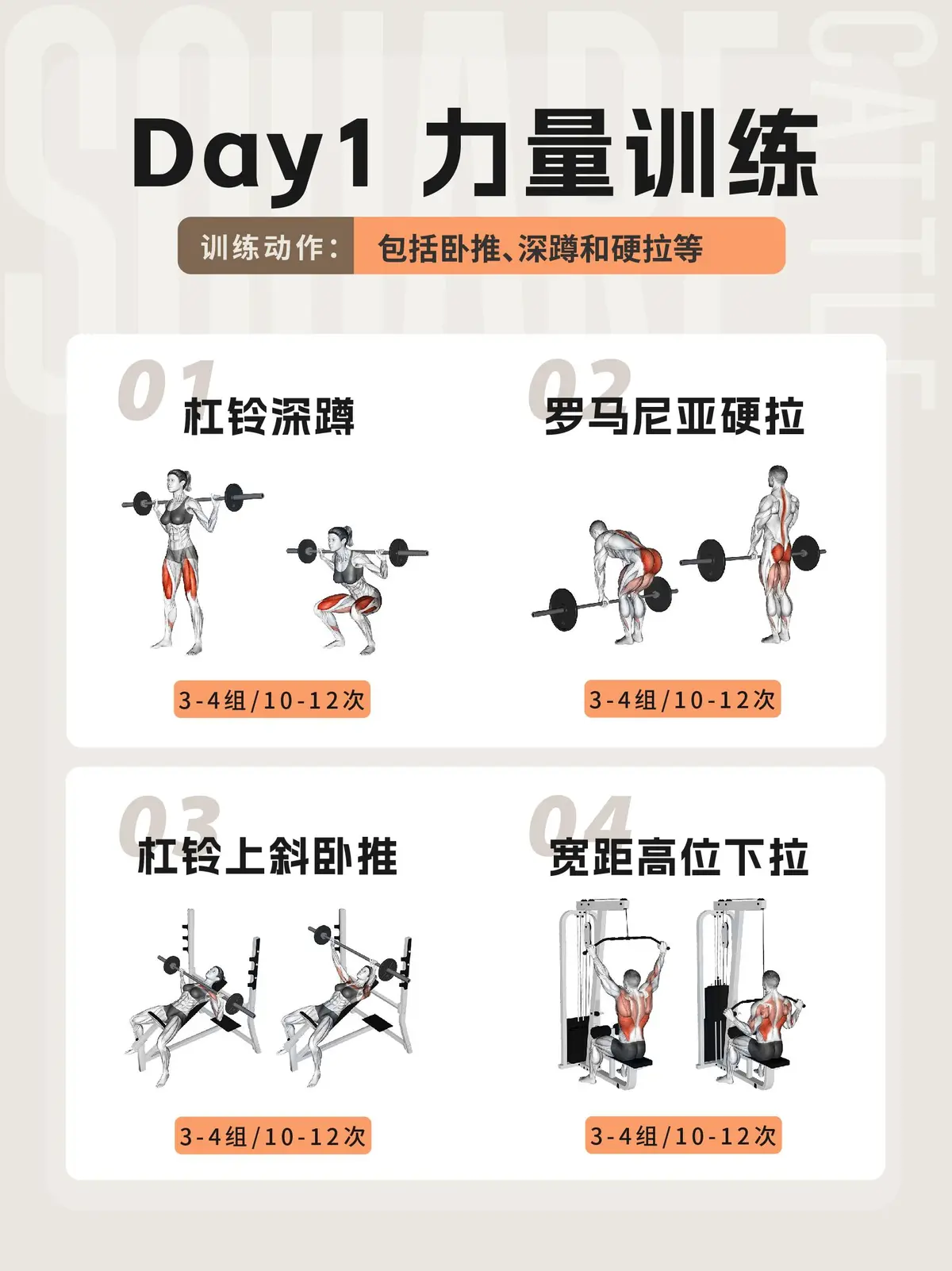 男性篮球运动员推荐的放松方式有哪些?_1