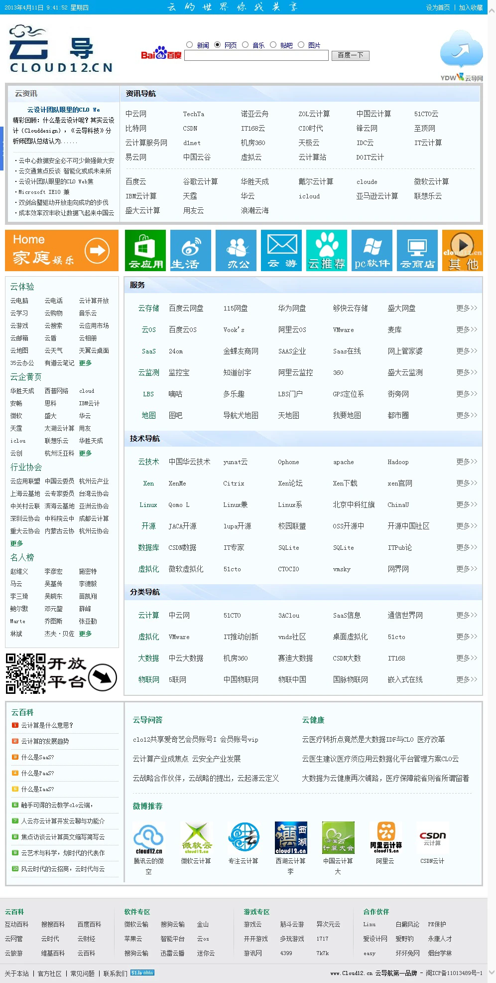 篮球模拟训练中的体能训练解决方案_2