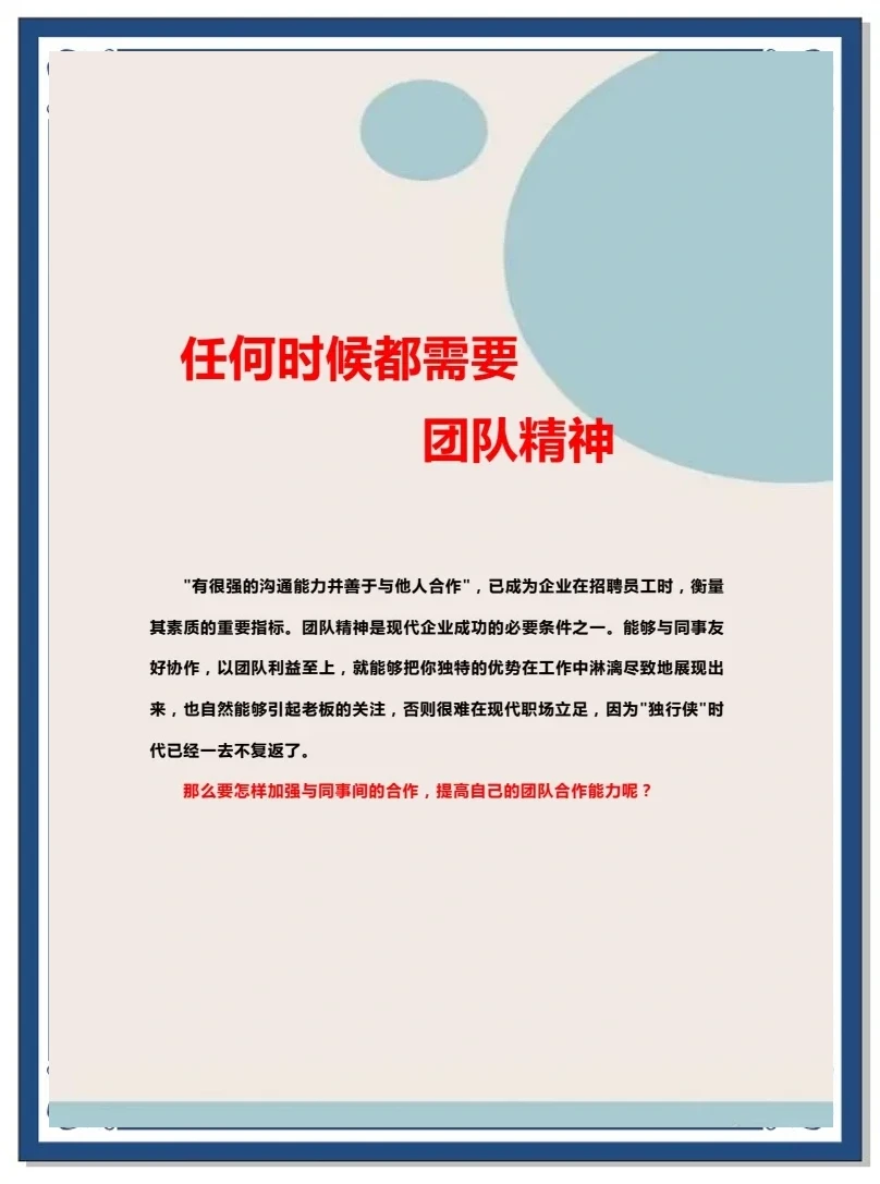 敏捷性训练对篮球比赛表现的影响及解决方案_2