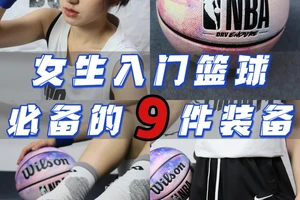  女性篮球运动员需要哪些特殊的训练设施？